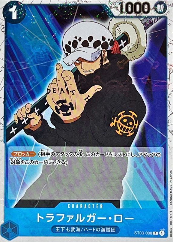 Onepiece Trafalger D. Law C C ST03-008 st03 The Seven Warlords Of The Sea [PIRATE FLAG]