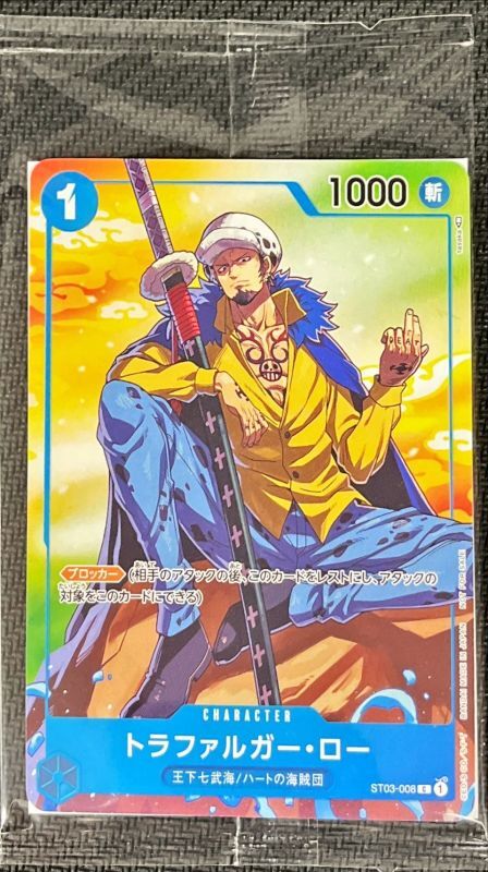 Onepiece Trafalger D. Law C C ST03-008 st03 The Seven Warlords Of The Sea [ALT ART]