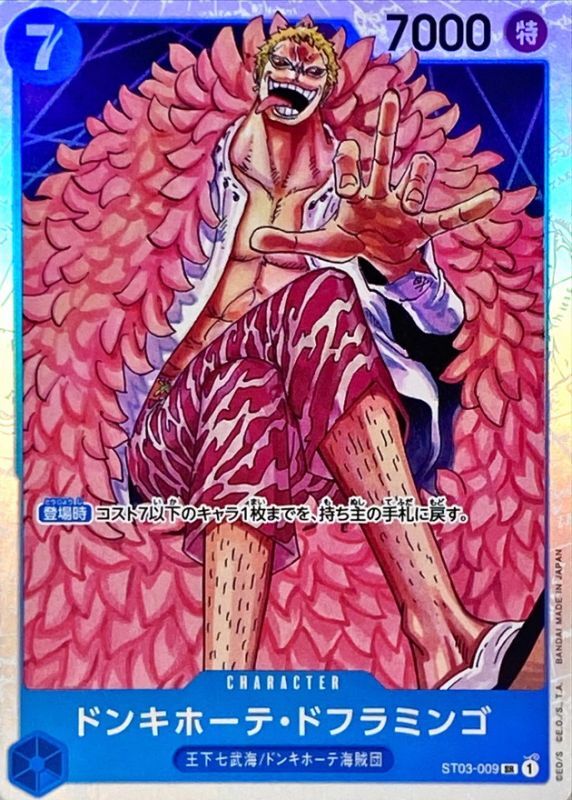 Onepiece Gold Frame Zoro DON !! SR ST03-009 st03 The Seven Warlords Of The Sea