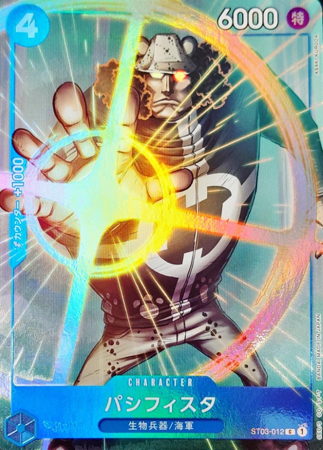 Onepiece Pacifista C ST03-012 st03 The Seven Warlords Of The Sea [ALT ART]