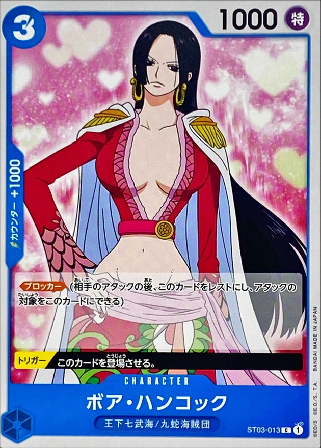 Onepiece Boa Hancock parallel C ST03-013 st03 The Seven Warlords Of The Sea