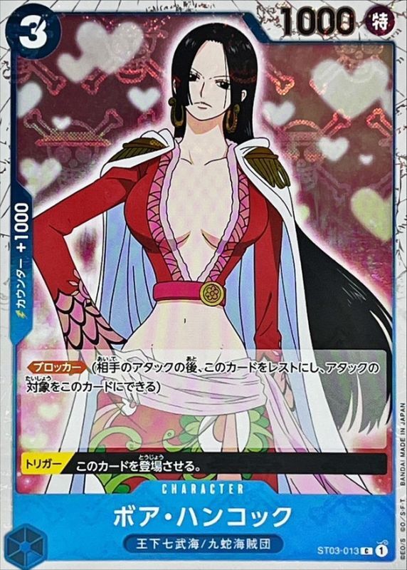 Onepiece Boa Hancock parallel C ST03-013 st03 The Seven Warlords Of The Sea [PIRATE FLAG]