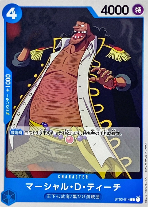 Onepiece Marshall D. Teach C ST03-014 st03 The Seven Warlords Of The Sea