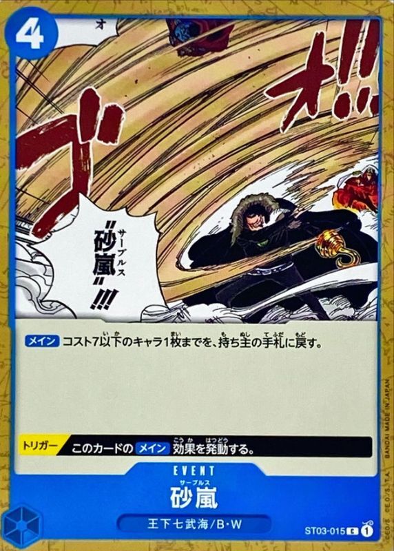 Onepiece Sables C ST03-015 st03 The Seven Warlords Of The Sea