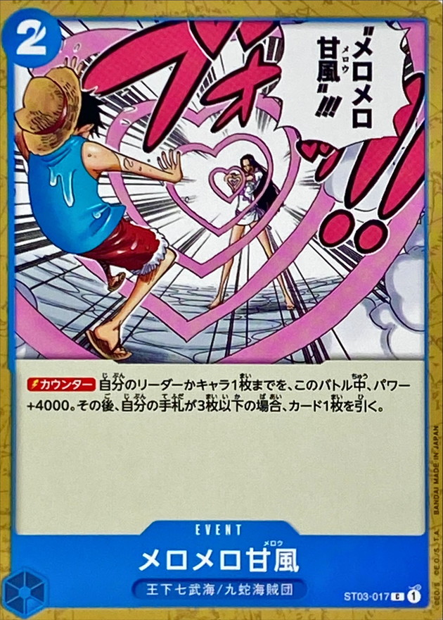 Onepiece Love-Love Mellow C ST03-017 st03 The Seven Warlords Of The Sea