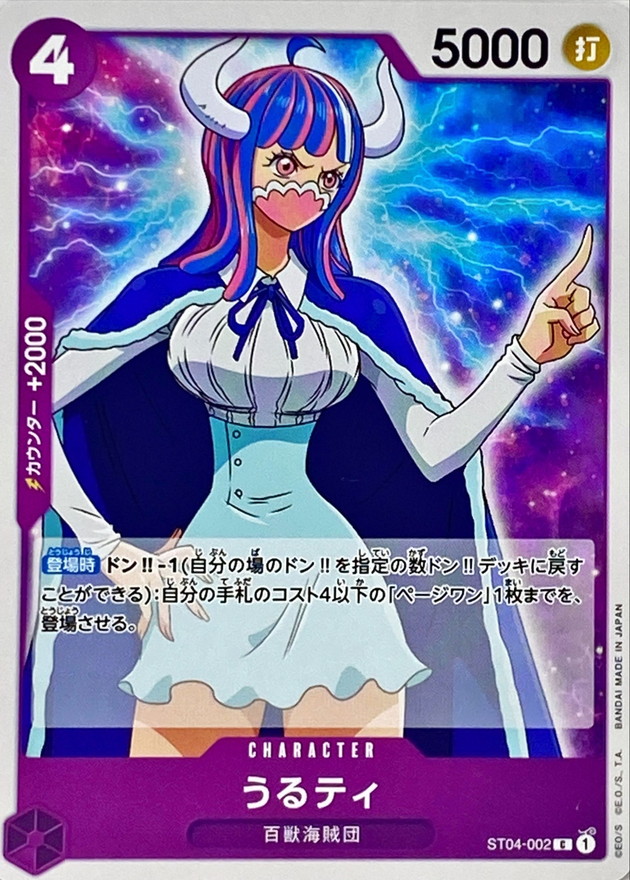 Onepiece Ulti parallel C ST04-002 st04 Animal Kingdom Pirates