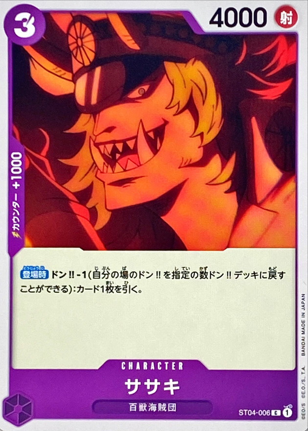Onepiece Sasaki C ST04-006 st04 Animal Kingdom Pirates