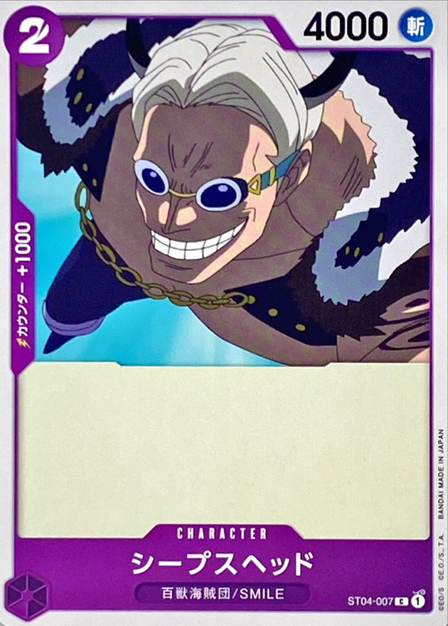 Onepiece Sheepshead C ST04-007 st04 Animal Kingdom Pirates