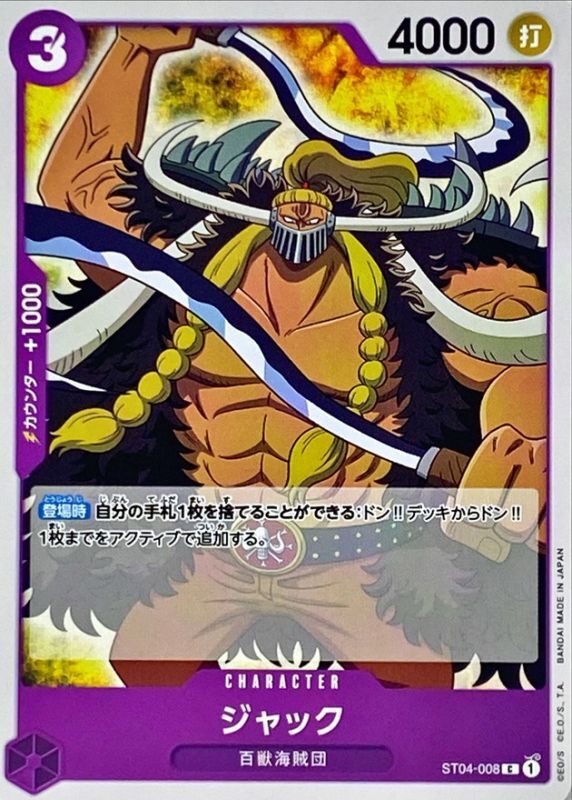 Onepiece Jack parallel C ST04-008 st04 Animal Kingdom Pirates