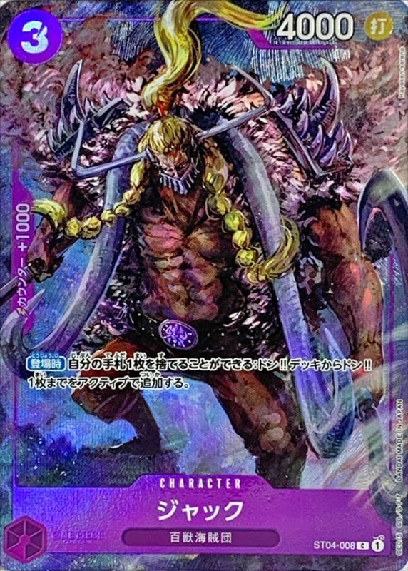 Onepiece Jack parallel C ST04-008 st04 Animal Kingdom Pirates [ALT ART FOIL FULL ART]