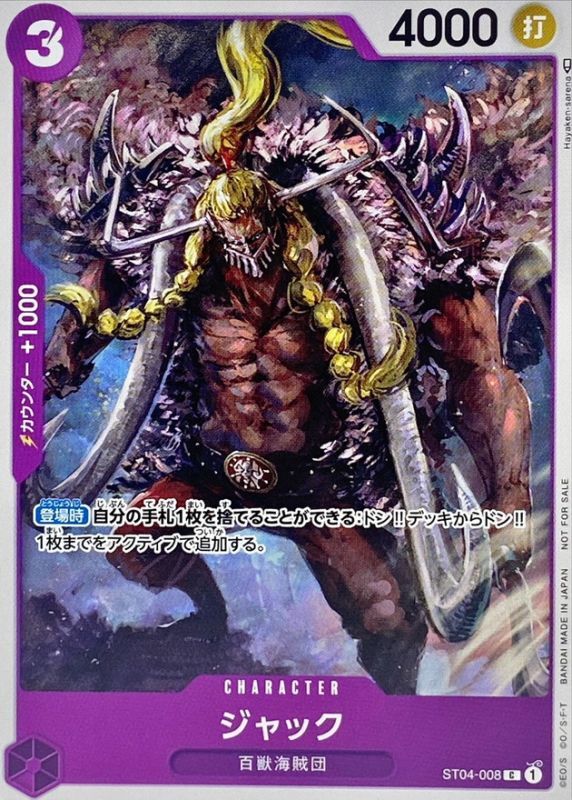 Onepiece Jack parallel C ST04-008 st04 Animal Kingdom Pirates [ALT ART]