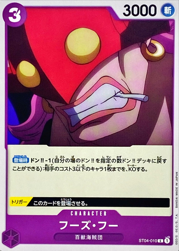 Onepiece Who’s Who C ST04-010 st04 Animal Kingdom Pirates