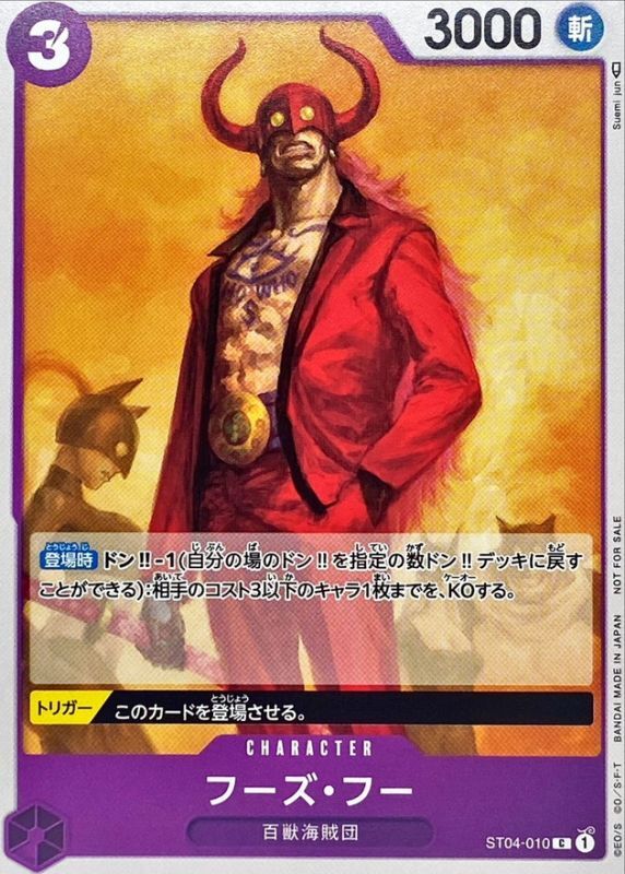 Onepiece Who’s Who C ST04-010 st04 Animal Kingdom Pirates [ALT ART]