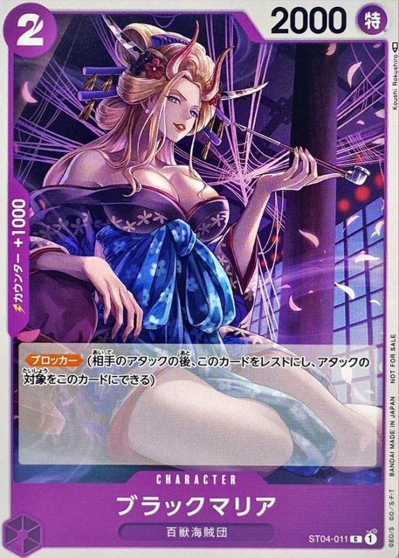 Onepiece Black Maria parallel C ST04-011 st04 Animal Kingdom Pirates [ALT ART]