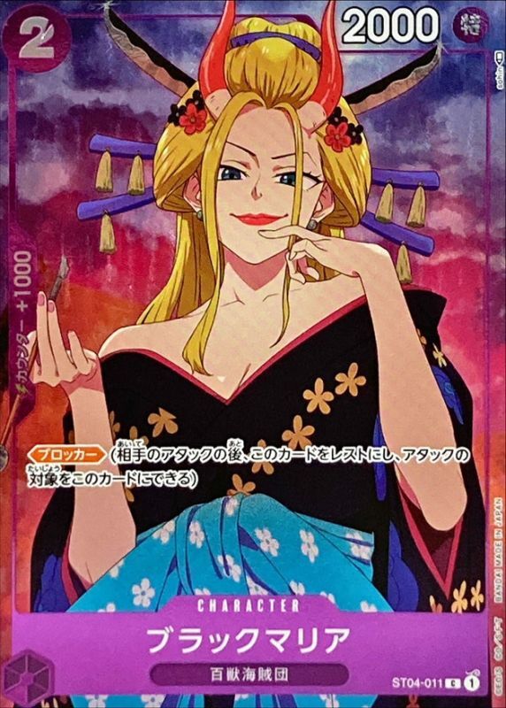 Onepiece Black Maria parallel C ST04-011 st04 Animal Kingdom Pirates [ALT ART]