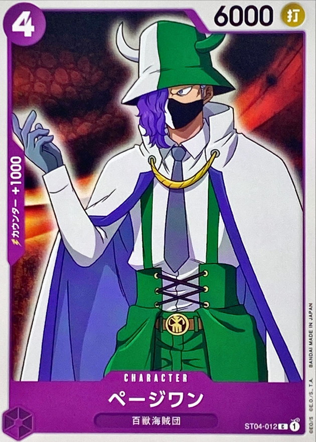 Onepiece Page One C ST04-012 st04 Animal Kingdom Pirates