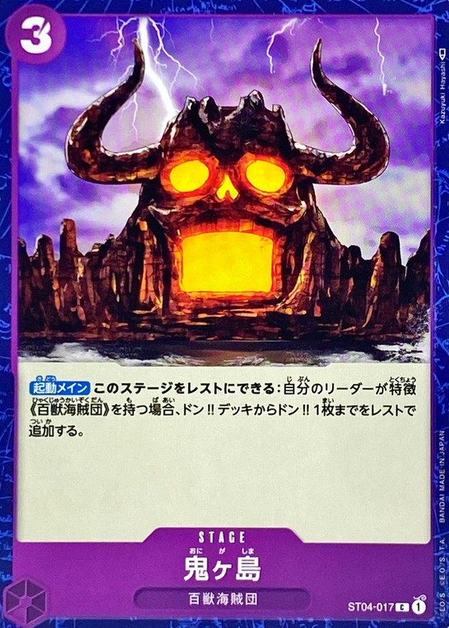 Onepiece Onigashima Island C ST04-017 st04 Animal Kingdom Pirates