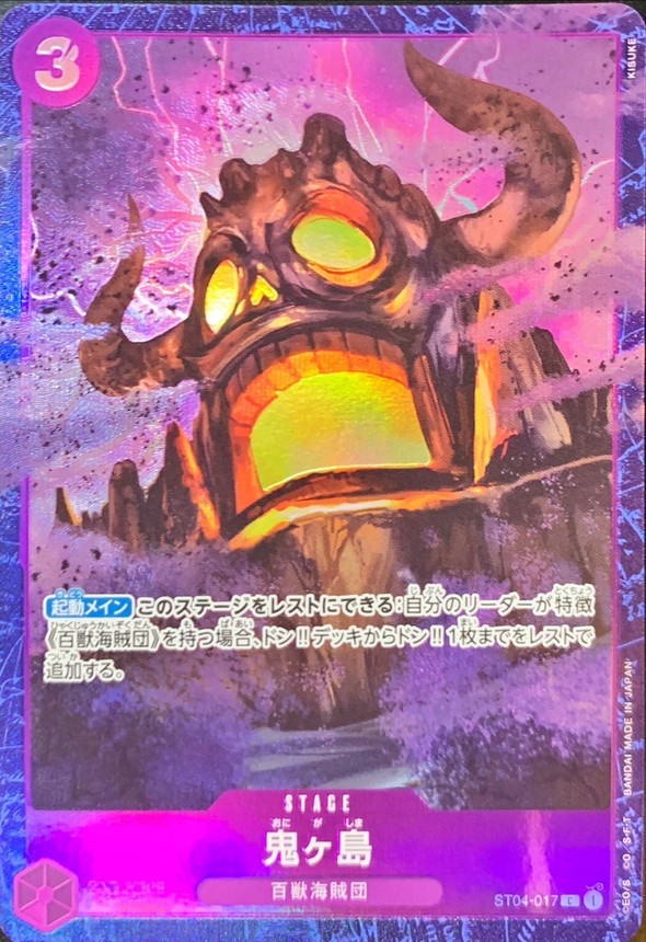 Onepiece Onigashima Island C ST04-017 st04 Animal Kingdom Pirates [ALT ART]