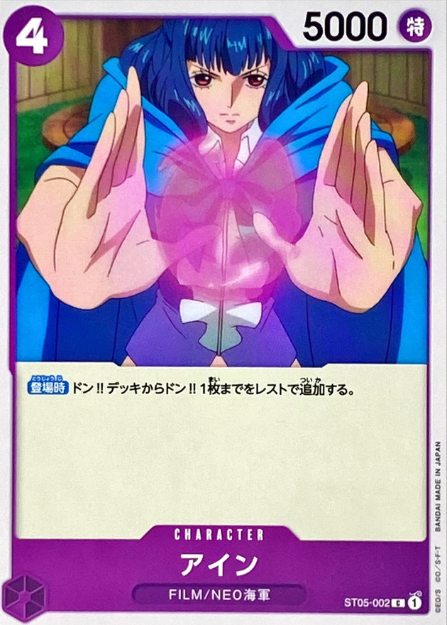 Onepiece Ain C ST05-002 st05 Film Edition