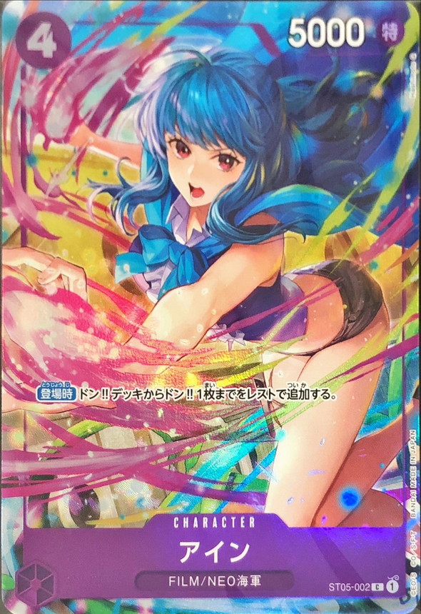 Onepiece Ain C ST05-002 st05 Film Edition [ALT ART]