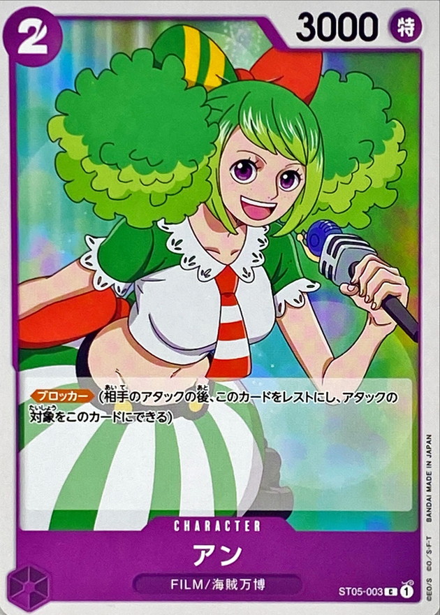 Onepiece Ann C ST05-003 st05 Film Edition