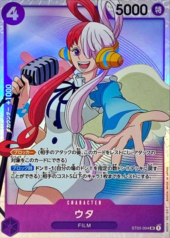 Onepiece Uta SR ST05-004 st05 Film Edition