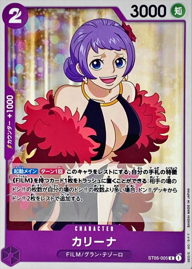 Onepiece CARINA parallel C ST05-005 st05 Film Edition