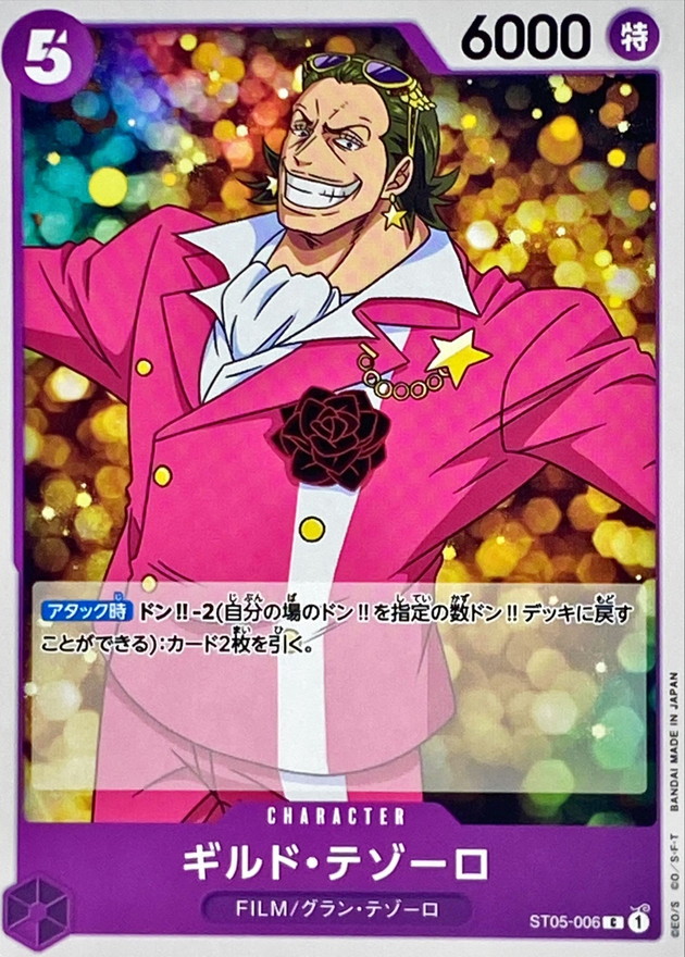 Onepiece Gild Tesoro C ST05-006 st05 Film Edition