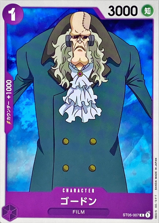 Onepiece Gordon C ST05-007 st05 Film Edition