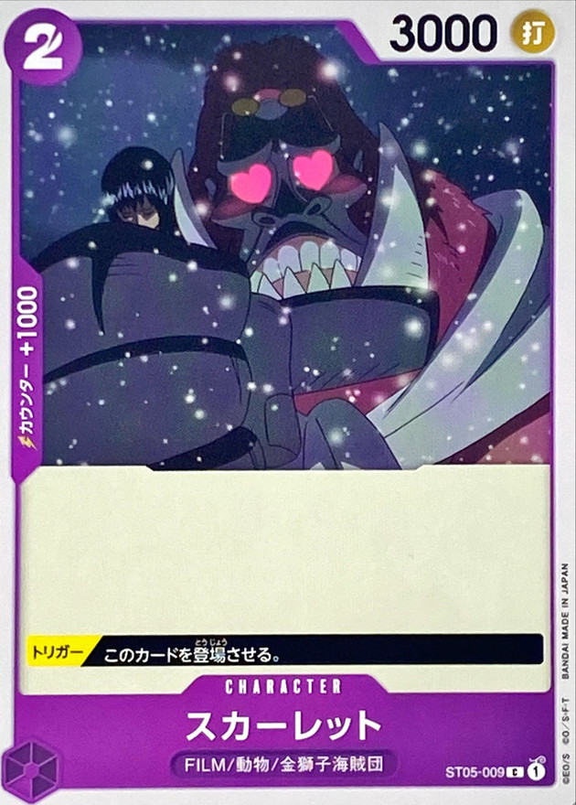 Onepiece Scarlet C ST05-009 st05 Film Edition