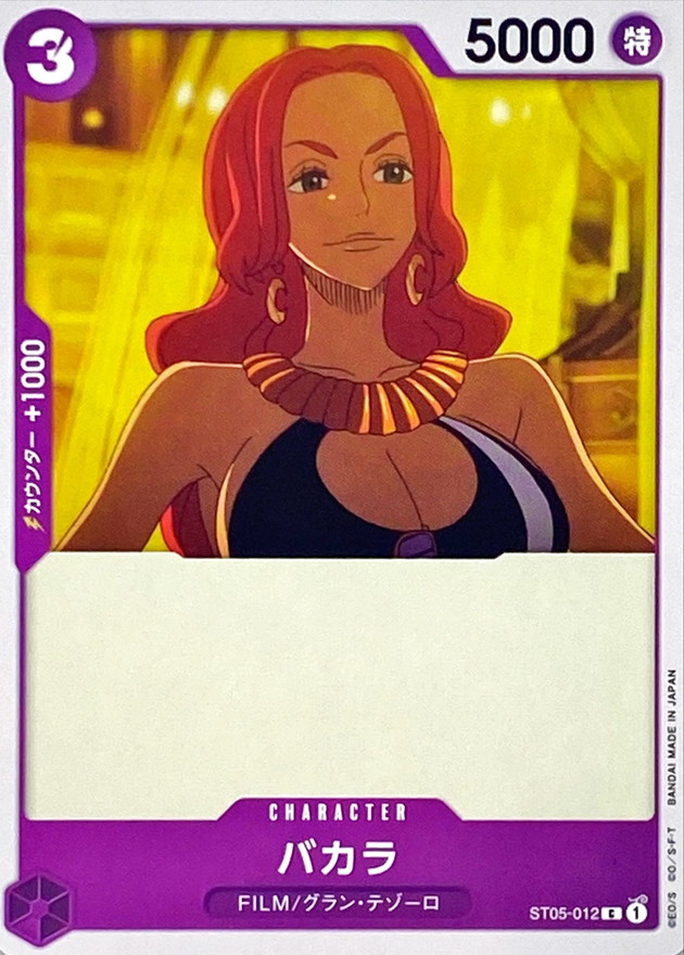 Onepiece BACCARAT C ST05-012 st05 Film Edition