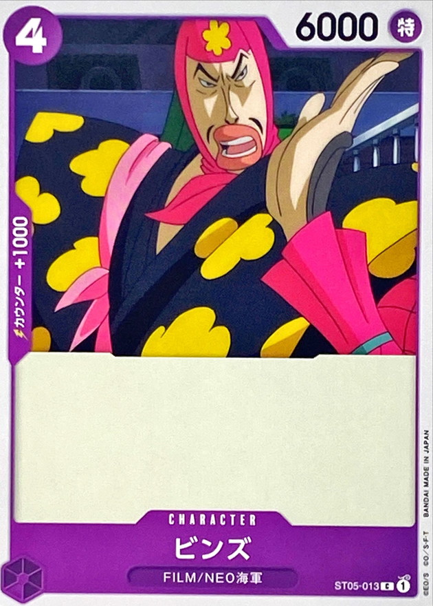 Onepiece Binz C ST05-013 st05 Film Edition