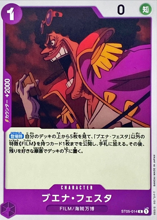 Onepiece Buena Festa C ST05-014 st05 Film Edition