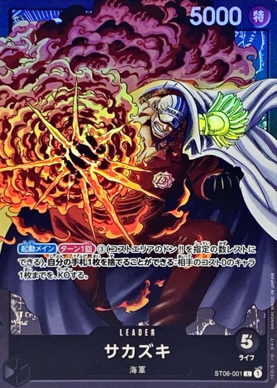 Onepiece Sakazuki L ST06-001 st06 Absolute Justice