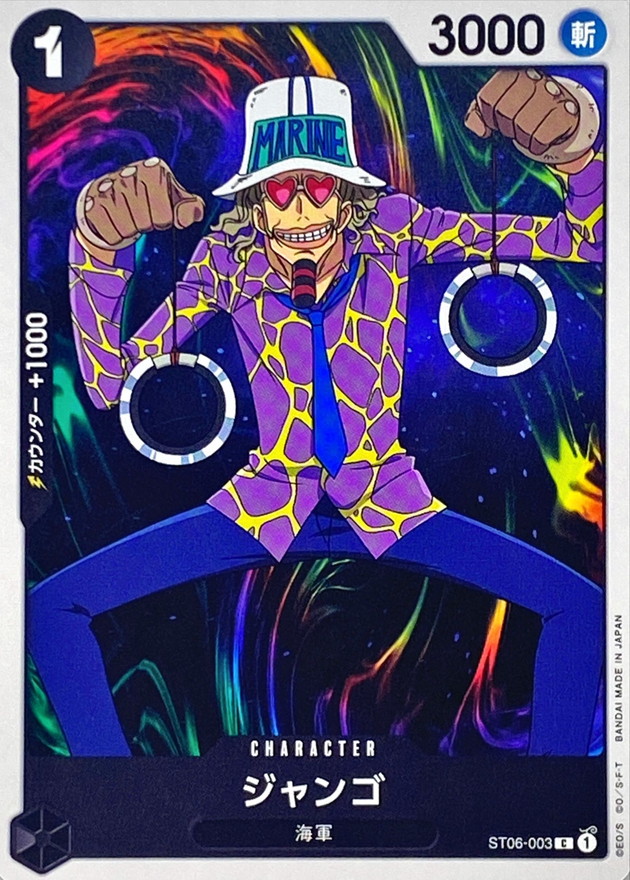 Onepiece Jango C ST06-003 st06 Absolute Justice