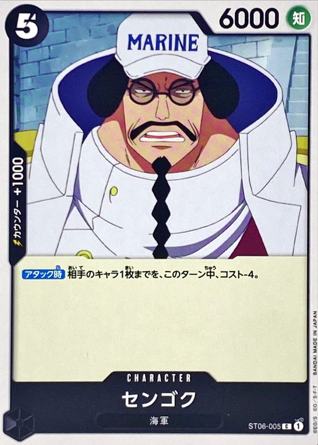 Onepiece SENGOKU C ST06-005 st06 Absolute Justice