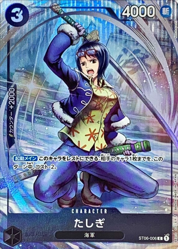Onepiece Tashigi C ST06-006 st06 Absolute Justice [ALT ART FOIL FULL ART]