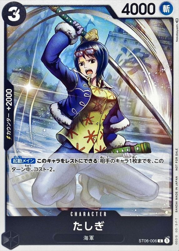 Onepiece Tashigi C ST06-006 st06 Absolute Justice [ALT ART]