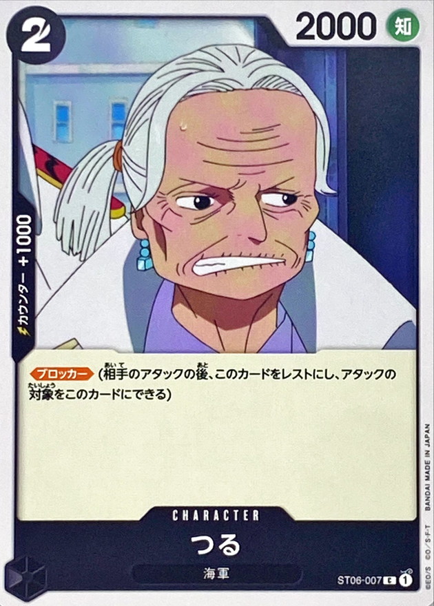 Onepiece Tsuru C ST06-007 st06 Absolute Justice