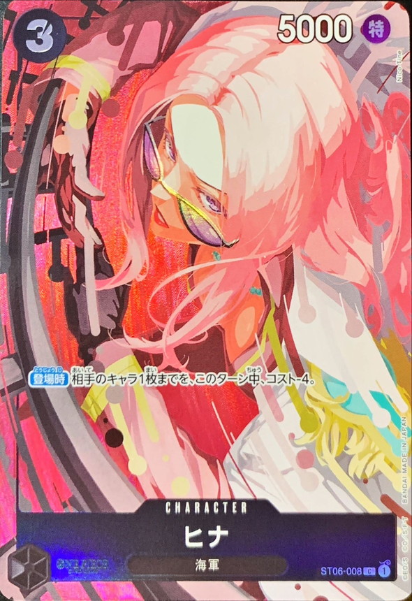 Onepiece Hina C ST06-008 st06 Absolute Justice [ALT ART]
