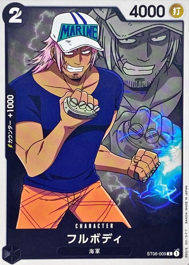 Onepiece Fullbody C ST06-009 st06 Absolute Justice