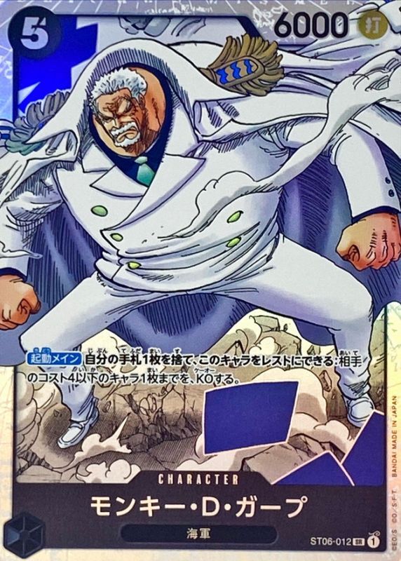 Onepiece Monkey.D.Garp parallel SR ST06-012 st06 Absolute Justice