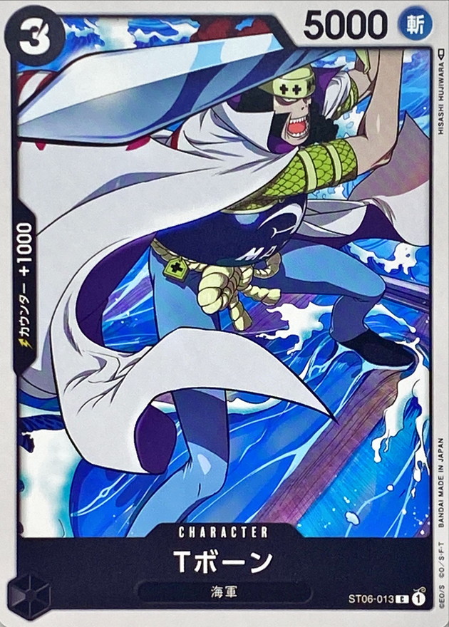 Onepiece T-Bone C ST06-013 st06 Absolute Justice