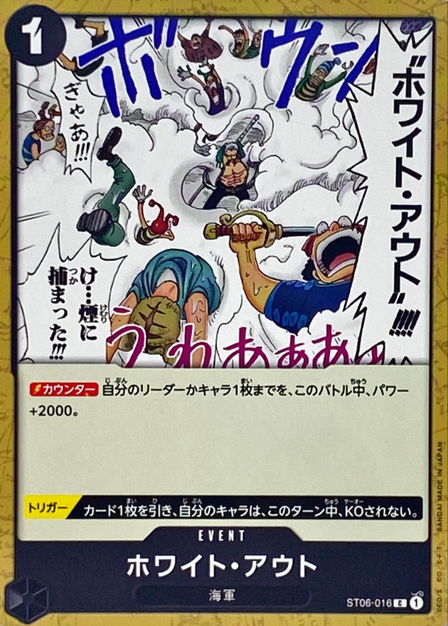 Onepiece White Out C ST06-016 st06 Absolute Justice