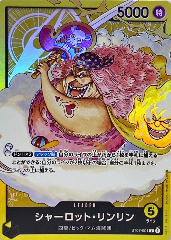 Onepiece Charlotte Linlin L ST07-001 st07 Big Mom Pirates