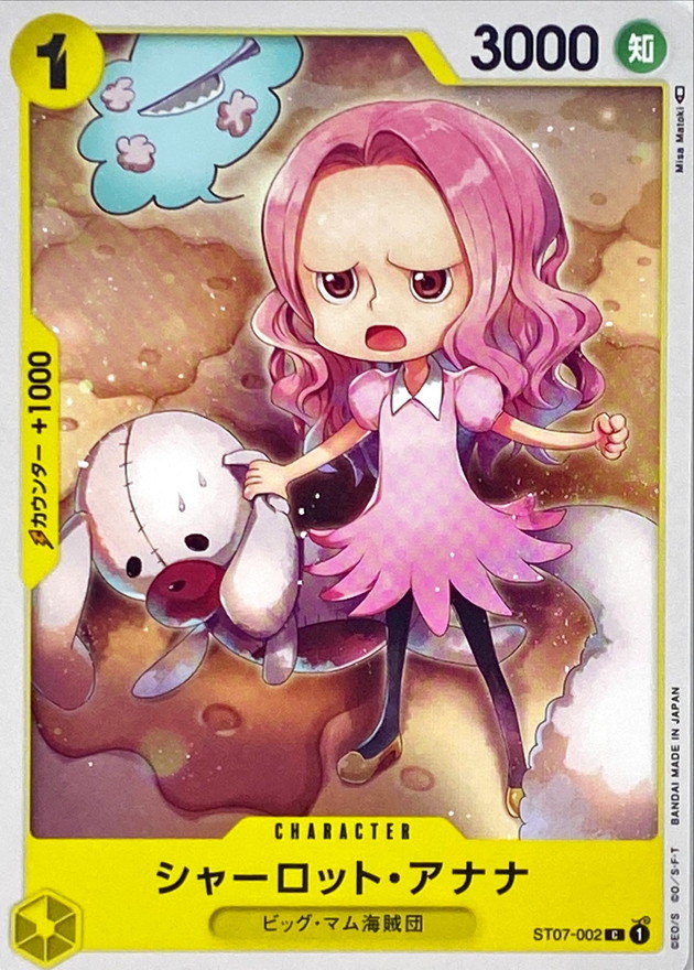 Onepiece Charlotte Anana C ST07-002 st07 Big Mom Pirates