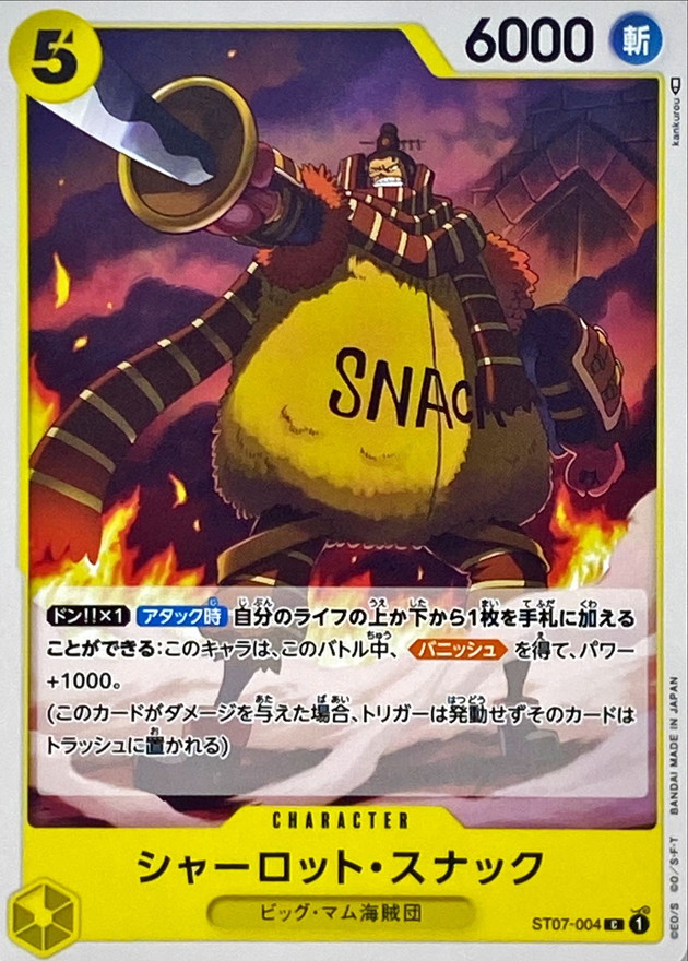 Onepiece Charlotte Snack C ST07-004 st07 Big Mom Pirates