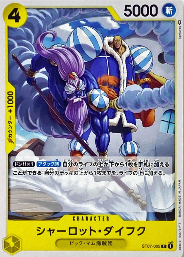 Onepiece Charlotte Daifuku C ST07-005 st07 Big Mom Pirates