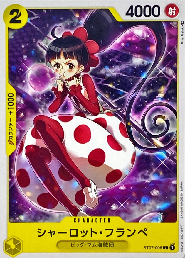 Onepiece Charlotte Flampe parallel C ST07-006 st07 Big Mom Pirates