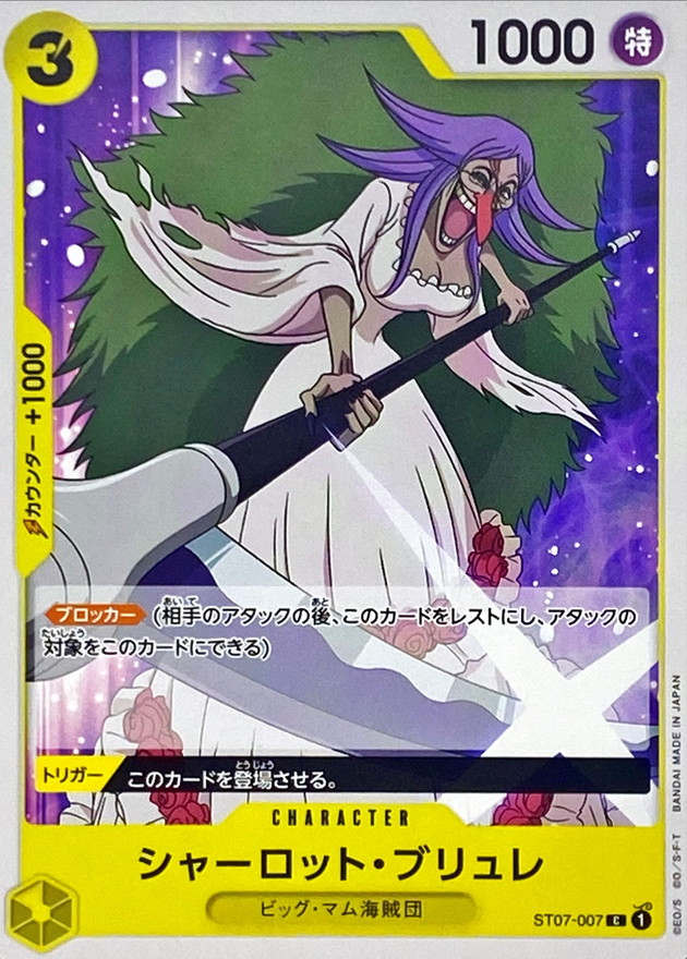 Onepiece Charlotte Brulee C ST07-007 st07 Big Mom Pirates
